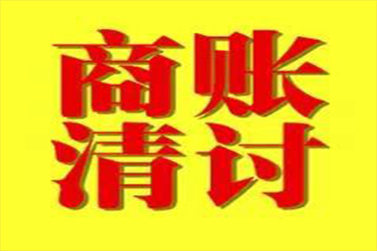 追讨老赖欠款诉讼步骤详解