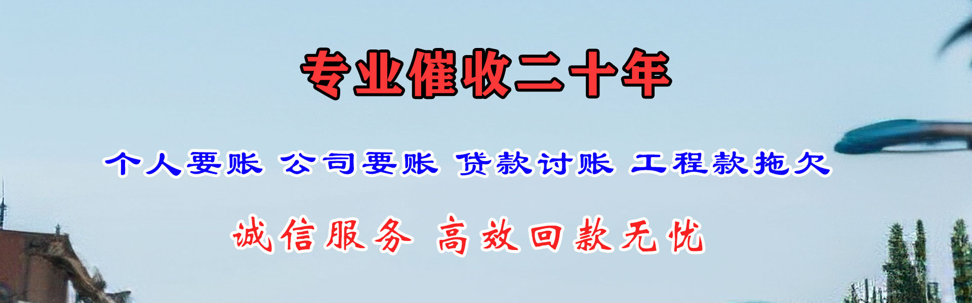 江海追债公司